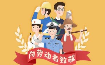 五一活动总结最新5篇