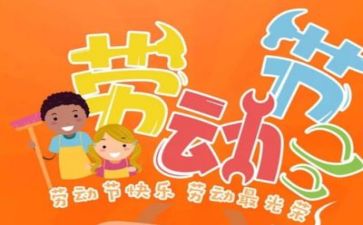 五一文化活动方案7篇