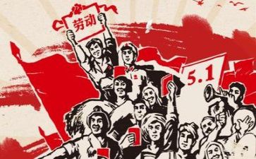 有关五一的作文7篇