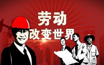 五一活动教案7篇