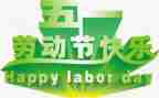 作文我的五一450字6篇