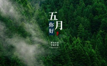 学生会五月总结6篇