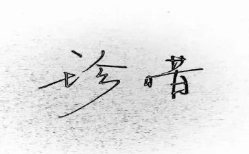 爱惜粮食节约粮食倡议书6篇