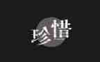 我珍惜粮食的作文8篇