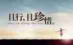 小学生爱惜粮食倡议书8篇