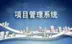 项目经理个人总结范文6篇