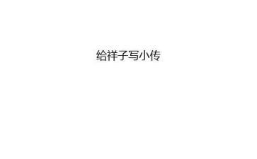 《骆驼祥子》的读后感100字5篇
