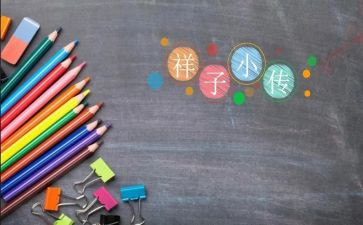读祥子的读后感300字优质8篇