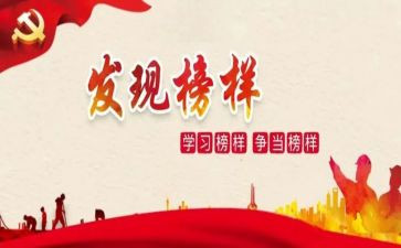 班主任先进事迹参考6篇
