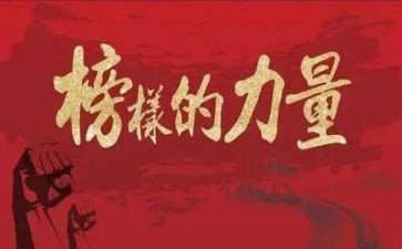 先进教师个人事迹8篇