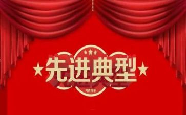 先进教师个人主要事迹500字6篇