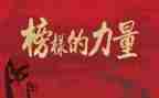 先进事迹心得体会优秀6篇