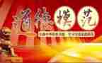 社区防疫先进事迹5篇