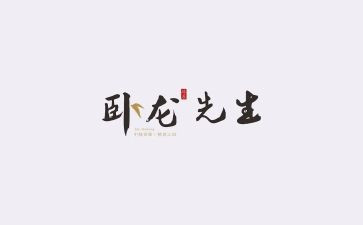 我的女先生读后感精选6篇