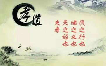 关于孝为主题的演讲稿7篇