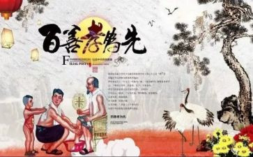 入则孝读后感500字优质5篇