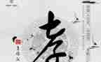 孝老爱亲的主要事迹8篇