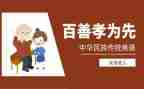 有关孝的个人总结最新5篇