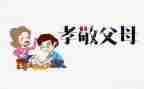 有关于孝的活动心得体会通用6篇