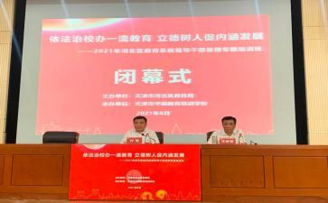 党校办工作总结5篇