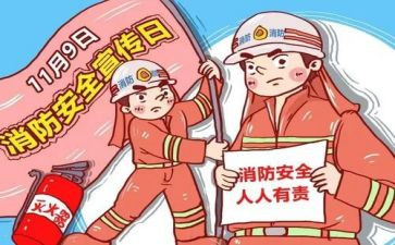 消防队半年度工作总结6篇