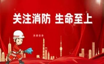 交消防自查报告优秀7篇