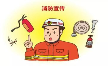 消防安全的作文400字7篇