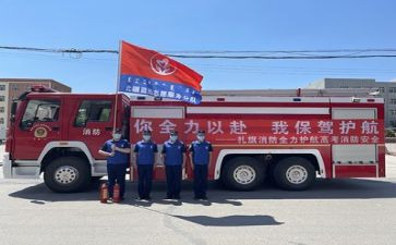 消防安全心得最新7篇