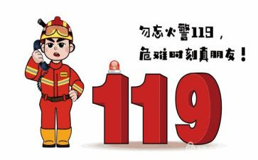 消防安全的作文500字6篇