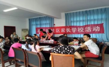 学校活动策划8篇