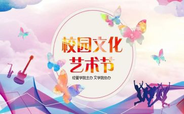 学校活动策划模板5篇