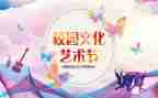 学校活动策划模板5篇