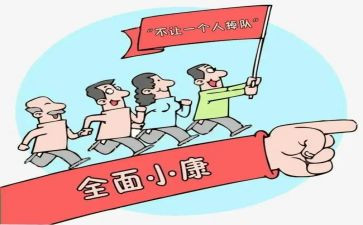 2024年同步小康驻村述职报告8篇
