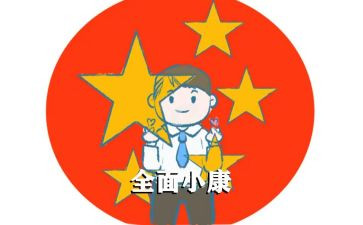 驻村同步小康述职报告8篇