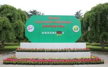 对学校20校庆的演讲稿6篇