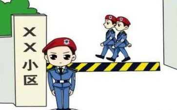 物业小区保安部月工作计划5篇