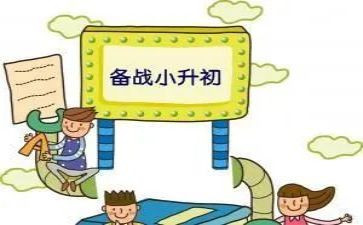 小升初作文作文优秀7篇