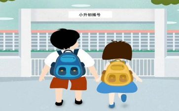 小升初作文作文推荐7篇