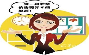 销售年终工作总结2023年推荐7篇