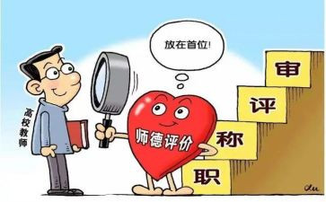 小学教师自查改自查报告8篇