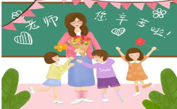 小学教师教师自查报告推荐8篇