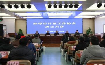 铁三协会工作计划6篇