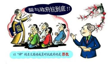 反对邪教心得体会5篇
