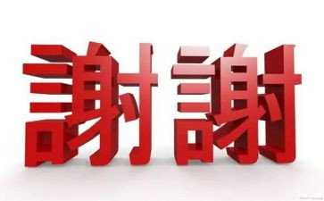_,谢谢你作文优质6篇