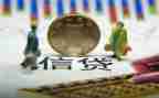 述职报告银行信贷员6篇