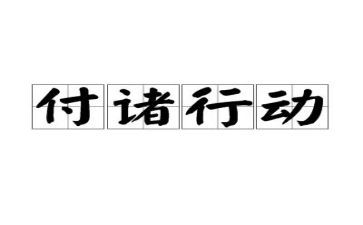 安全生产整治行动工作总结8篇