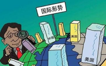 2024形势与政策心得体会通用6篇