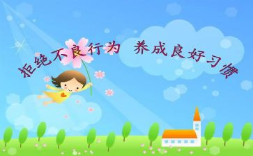 新小学教师职业行为十项准则心得体会7篇