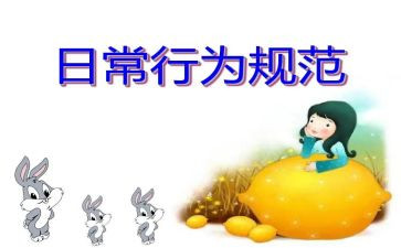 失范行为自查报告8篇