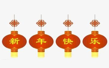 新年演讲稿范文500字6篇